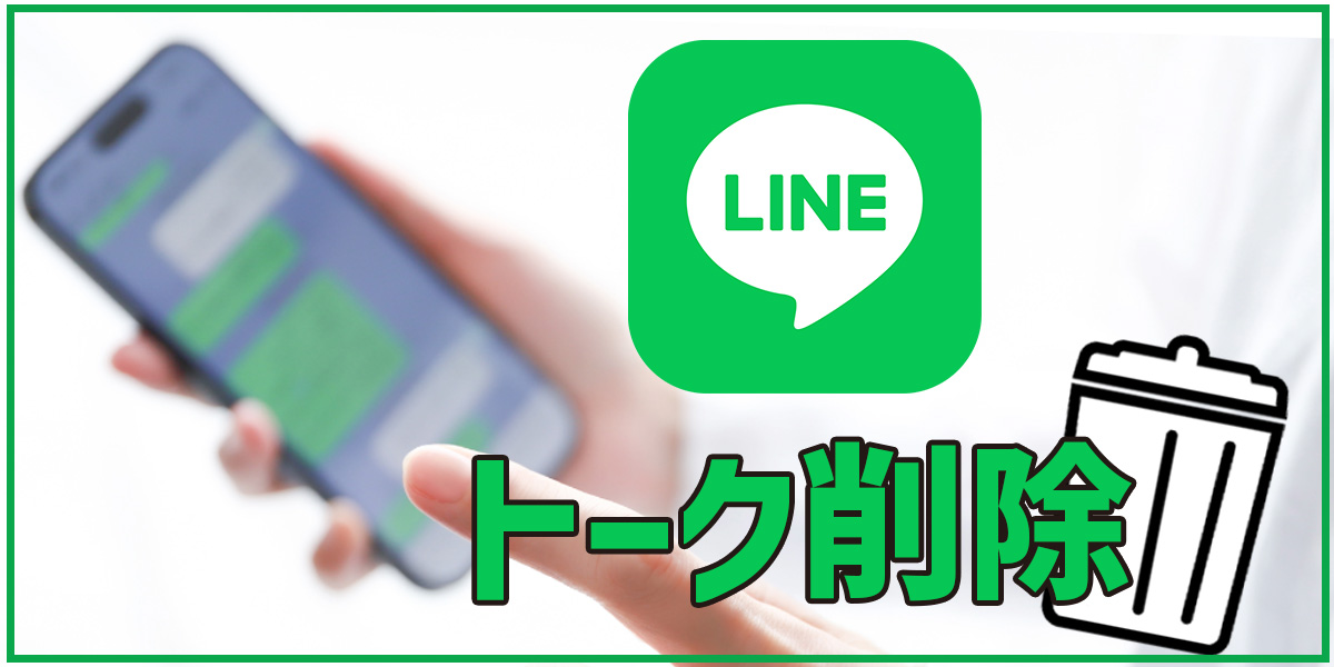 Line Mobile Number Composition in Japan, South Korea, Thailand, and Indonesia!